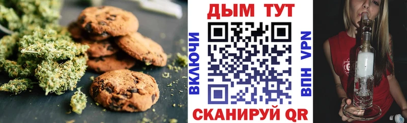 Купить где  Назрань  Canna-Cookies конопля 