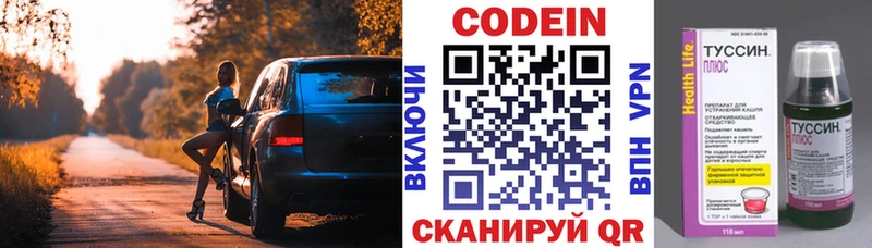 Купить где  Назрань  Кодеин Purple Drank 