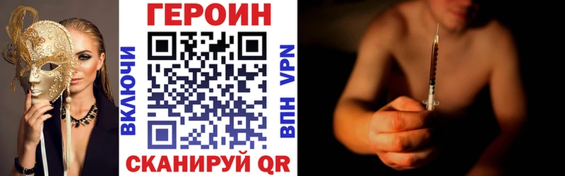 Купить  Назрань  Героин Heroin 