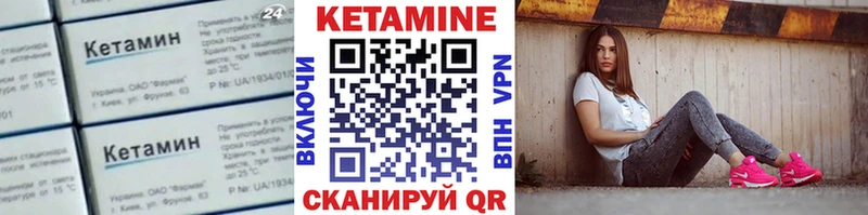 Кетамин VHQ  Купить где  Назрань 