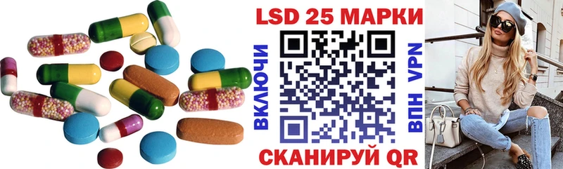 Лсд 25 экстази кислота  Купить закладки  Назрань 