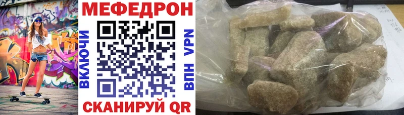 МЕФ VHQ  Купить закладки  Назрань 